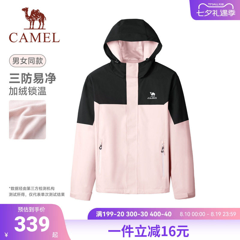 骆驼运动全地形加绒连帽外套男秋冬户外防风防泼水保暖登山服夹克