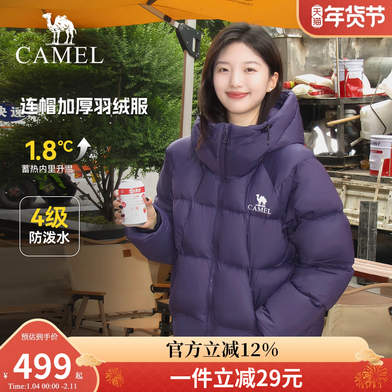 骆驼女装短款羽绒服2026冬季新款百搭保暖加厚菱格羽绒外套面包服