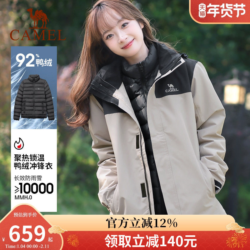 骆驼户外冲锋衣男女羽绒内胆三合一可拆卸保暖加厚冬季外套羽绒服