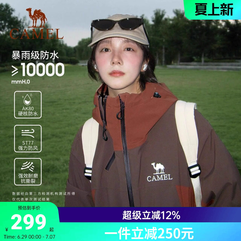 骆驼户外威机甲硬壳冲锋衣男女防风防雨外套2026春新款登山服装