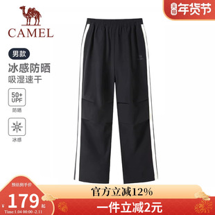 骆驼运动工装裤男速干冰感26夏季防晒直筒休闲户外伞兵登山裤女
