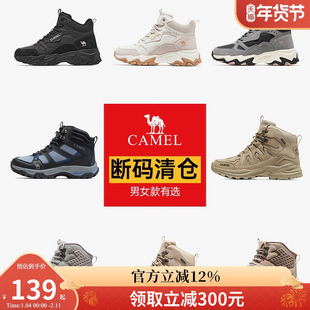 骆驼户外鞋男2026冬季高帮登山鞋防滑休闲户外徒步鞋清仓女款