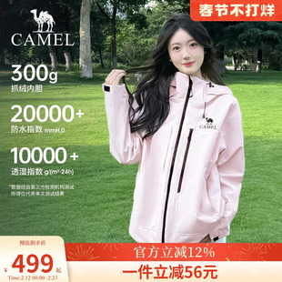 骆驼王者凯甲Z系列冲锋衣女款三合一户外防水登山服2026新款外套