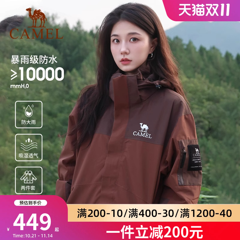 骆驼户外冲锋衣三合一男女款防风防水秋冬外套保暖女士徒步登山服