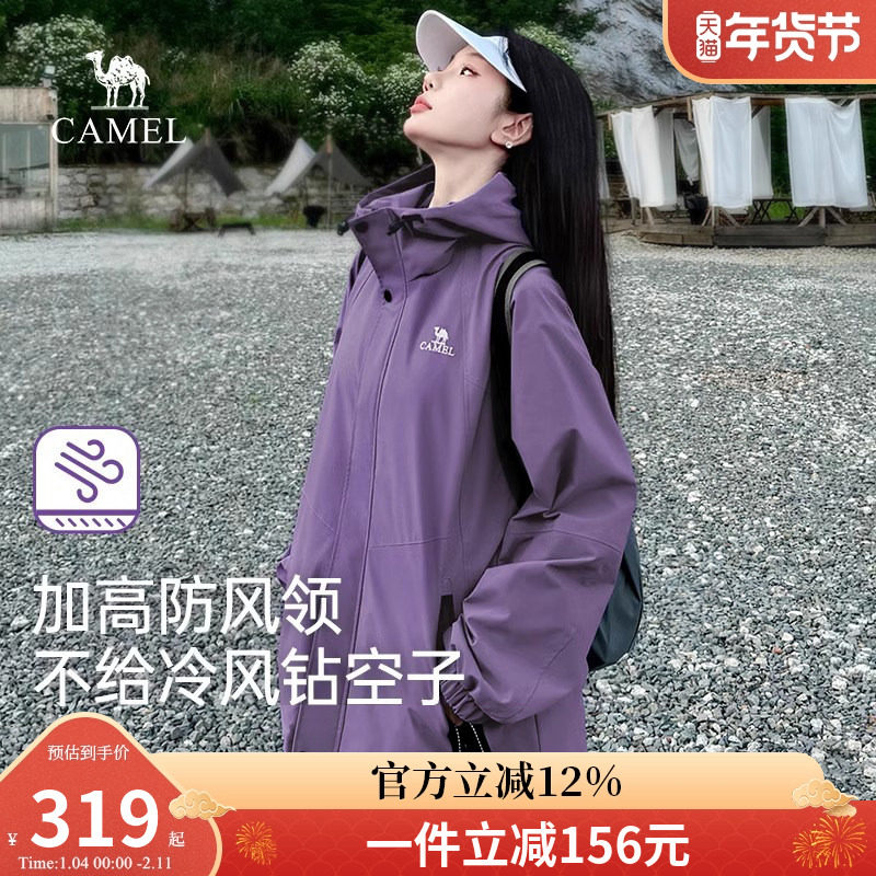 骆驼山海夹克2026秋冬新款女装紫色外套女防风防水户外工装登山服,户外/登山/野营/旅行用品,冲锋衣,淘宝优惠券,粉丝福利购,淘宝优惠卷