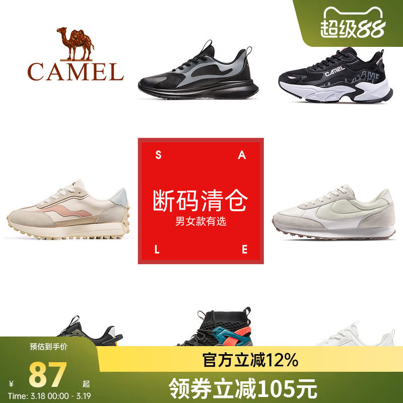 【断码清仓】骆驼运动鞋男女小白鞋男女板鞋防滑耐磨透气休闲鞋子
