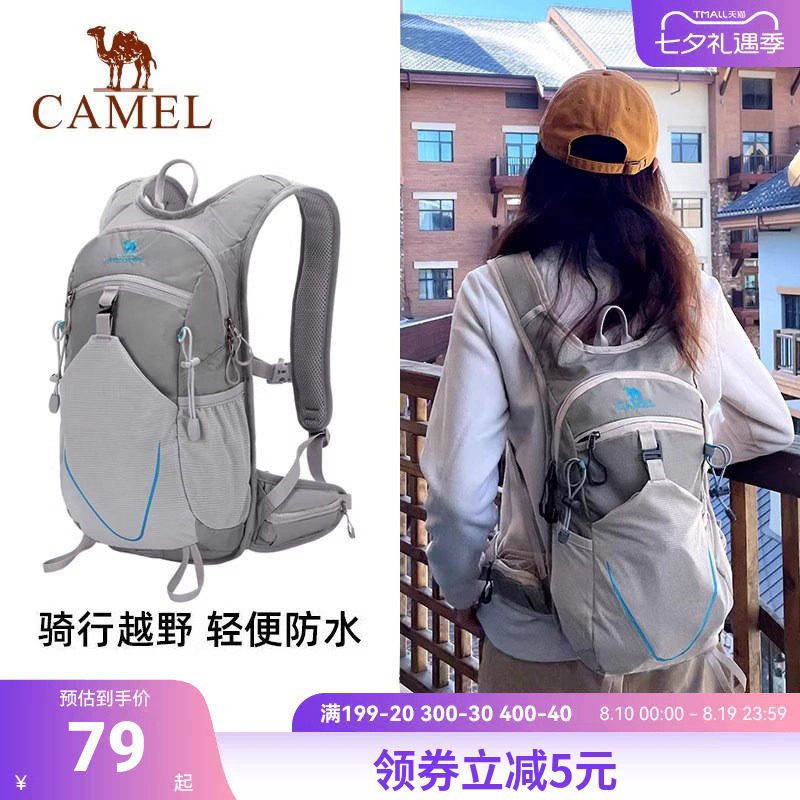 骆驼轻便跑步骑行背包男女大学生