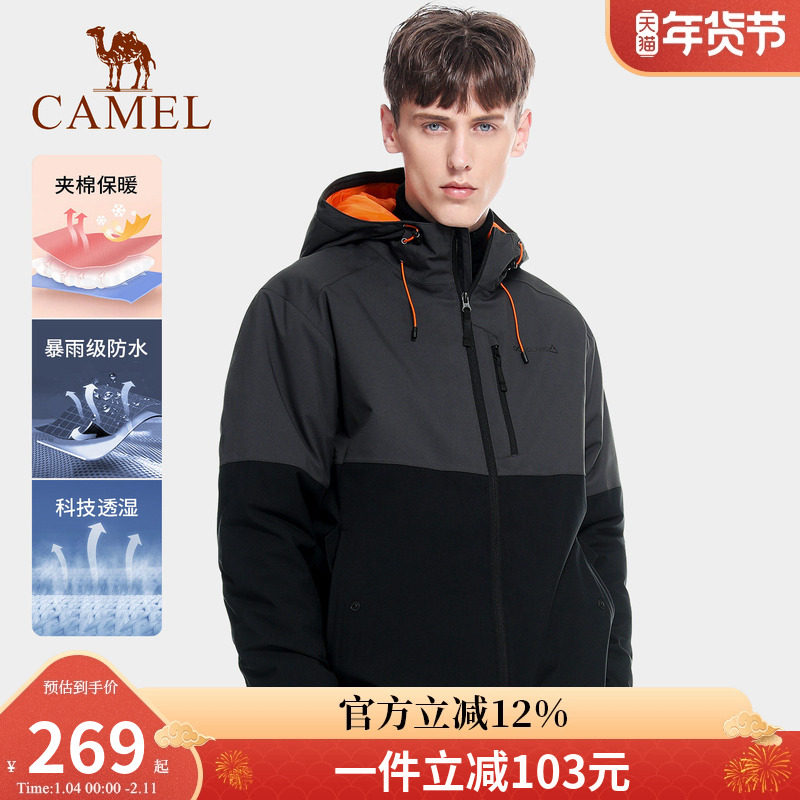 骆驼珠穆朗玛系列夹棉冲锋衣男女户外服装防风防水拼撞色夹克外套,户外/登山/野营/旅行用品,冲锋衣,淘宝优惠券,粉丝福利购,淘宝优惠卷