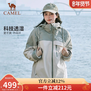 骆驼熊猫冲锋衣女款2026秋新款三合一男外套三防登山服