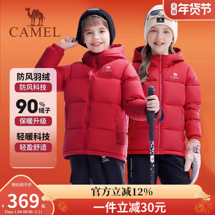 小骆驼儿童羽绒服轻薄2026新款冬季保暖男女童加厚宽松面包羽绒服
