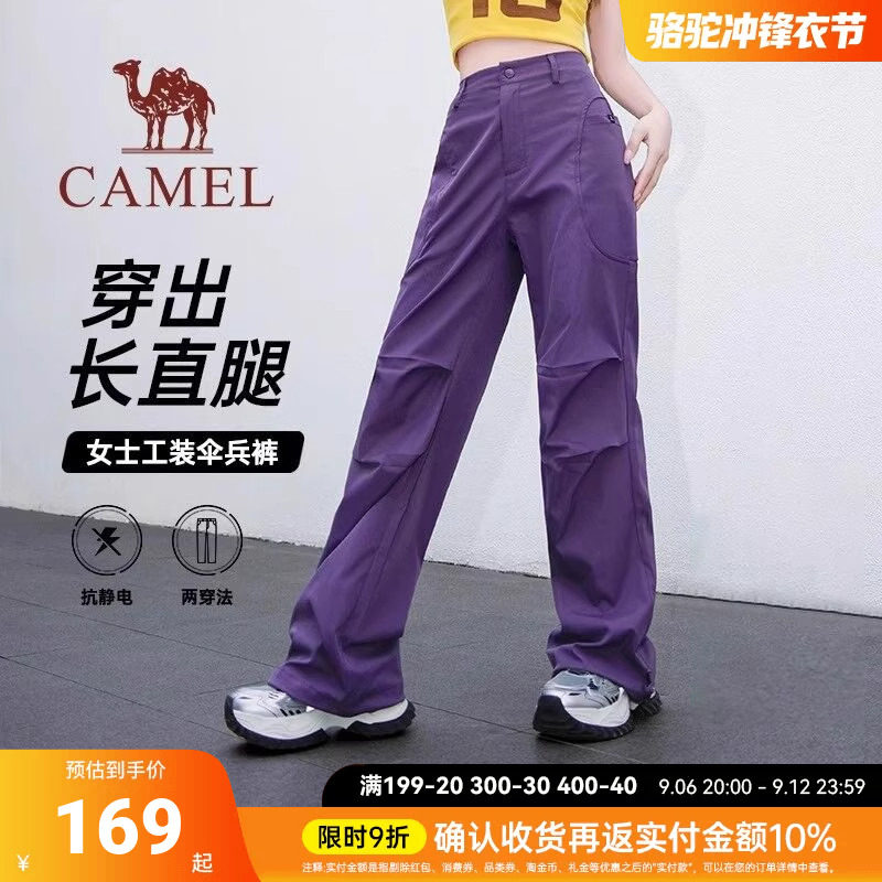骆驼女装工装裤2026春秋新款直筒束脚抽绳休闲伞兵裤女阔腿裤长款