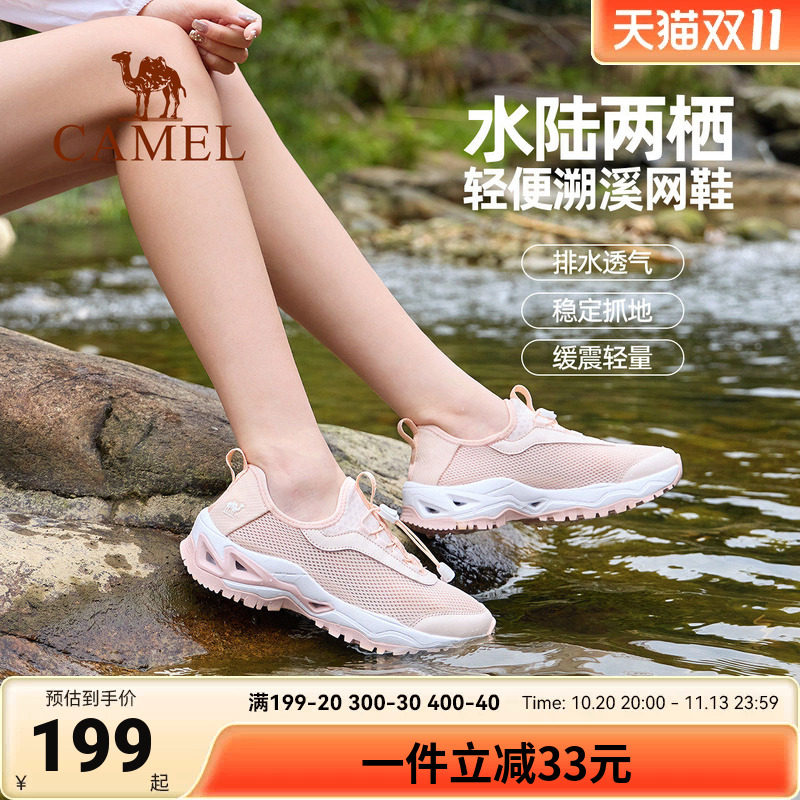 骆驼户外休闲鞋溯溪鞋新款女透气洞洞凉鞋防滑缓震一脚蹬运动鞋男