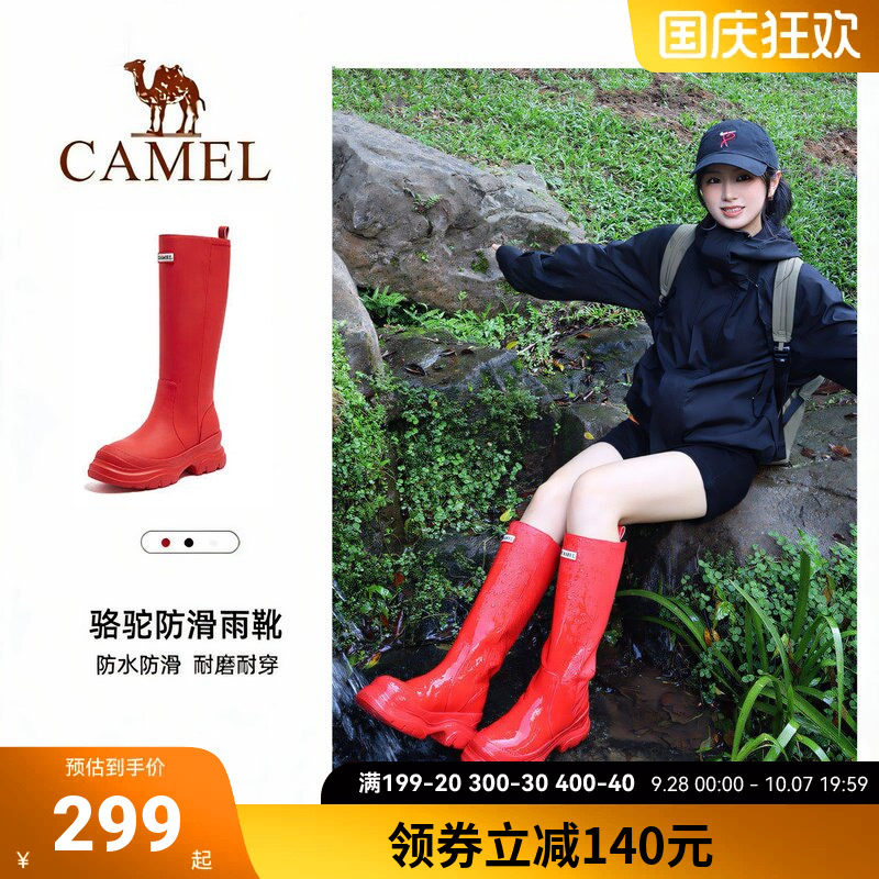 骆驼红色雨靴女款时尚徒步涉水靴
