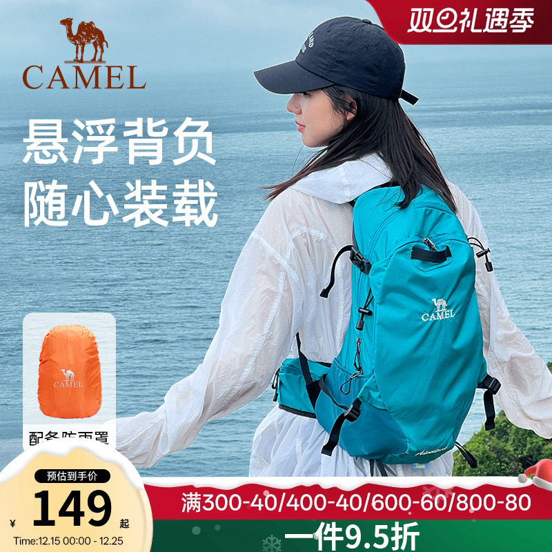 骆驼破晓登山包户外徒步背包超轻旅行爬山双肩包女防水户外徒步包