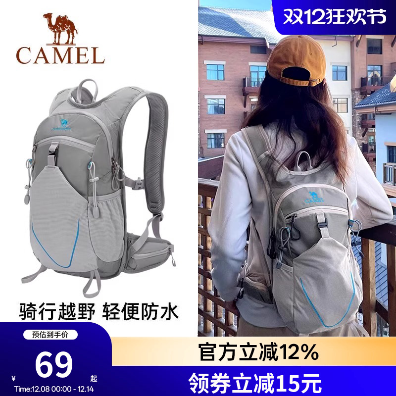 骆驼轻便跑步骑行背包男女大学生