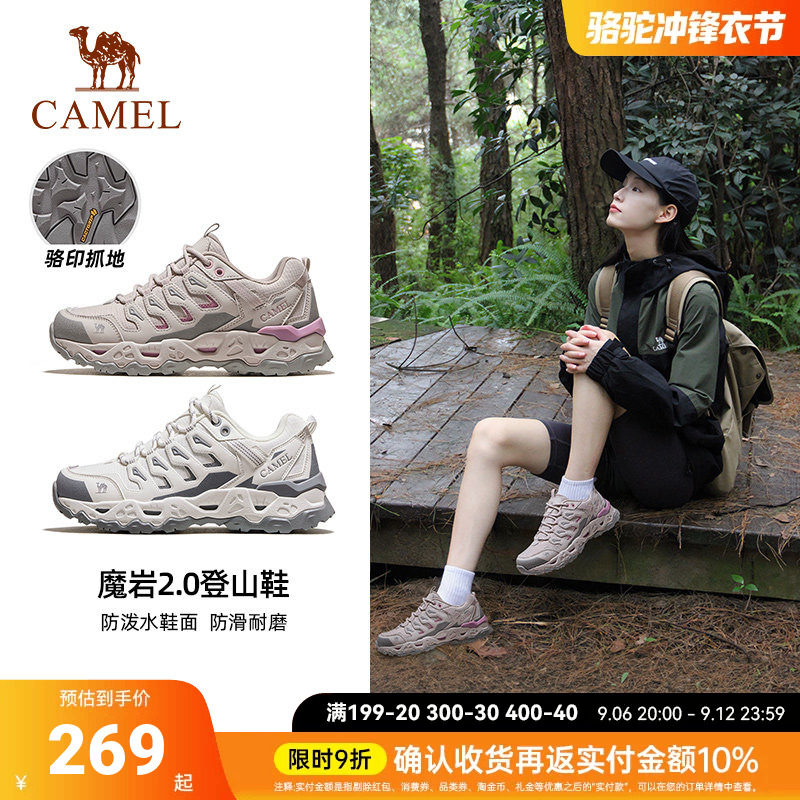 骆驼魔岩2.0户外登山鞋女士透气防滑男休闲鞋徒步鞋爬山运动鞋子