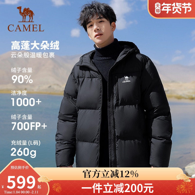 骆驼户外羽绒服男冬季加厚2026新款连帽短款面包服保暖防寒外套女,户外/登山/野营/旅行用品,羽绒衣,淘宝优惠券,粉丝福利购,淘宝优惠卷