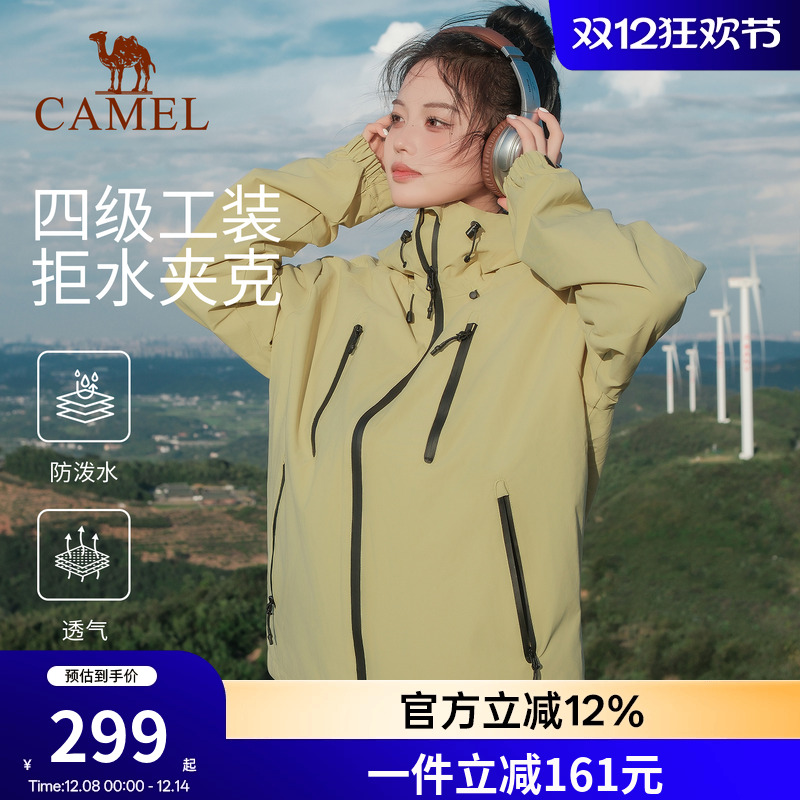 骆驼运动外套拒水夹克秋冬单层保暖户外服男女防水防风徒步登山服