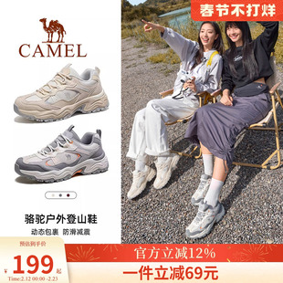 骆驼岩影2.0户外登山鞋女冬季新款女鞋厚底防滑徒步鞋运动鞋子男