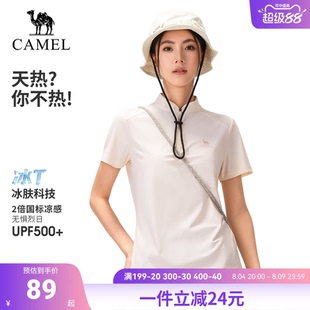 骆驼户外休闲短袖T恤女26春夏正肩立领透气高弹凉感防晒运动上衣