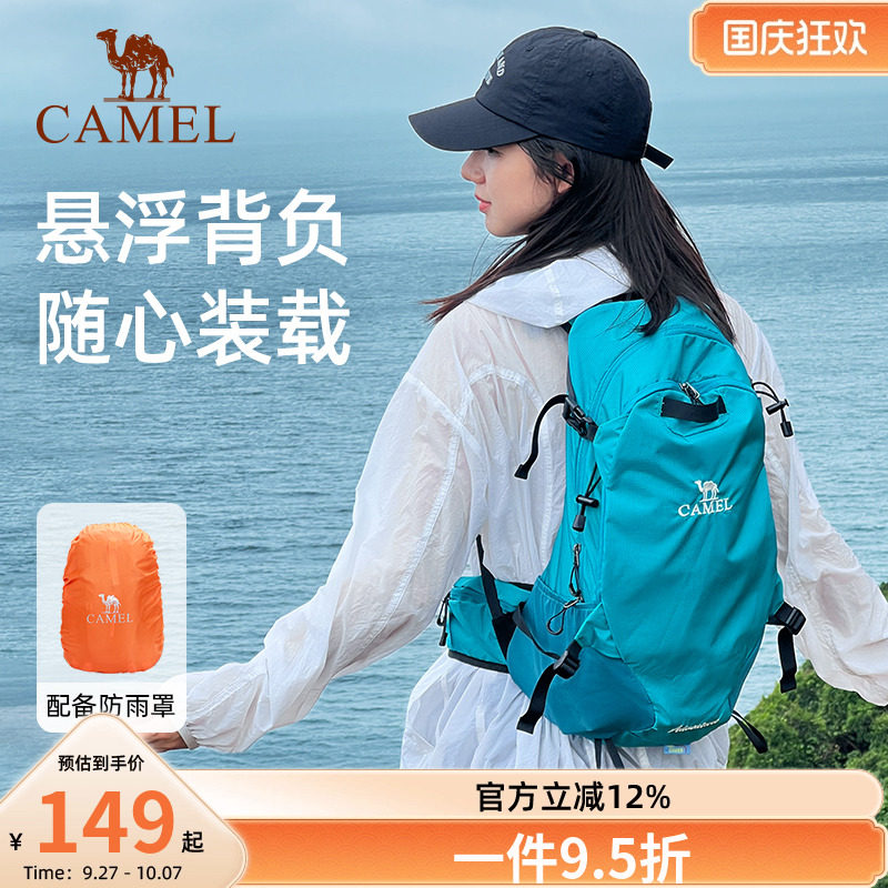 骆驼破晓登山包户外徒步背包超轻旅行爬山双肩包女防水户外徒步包