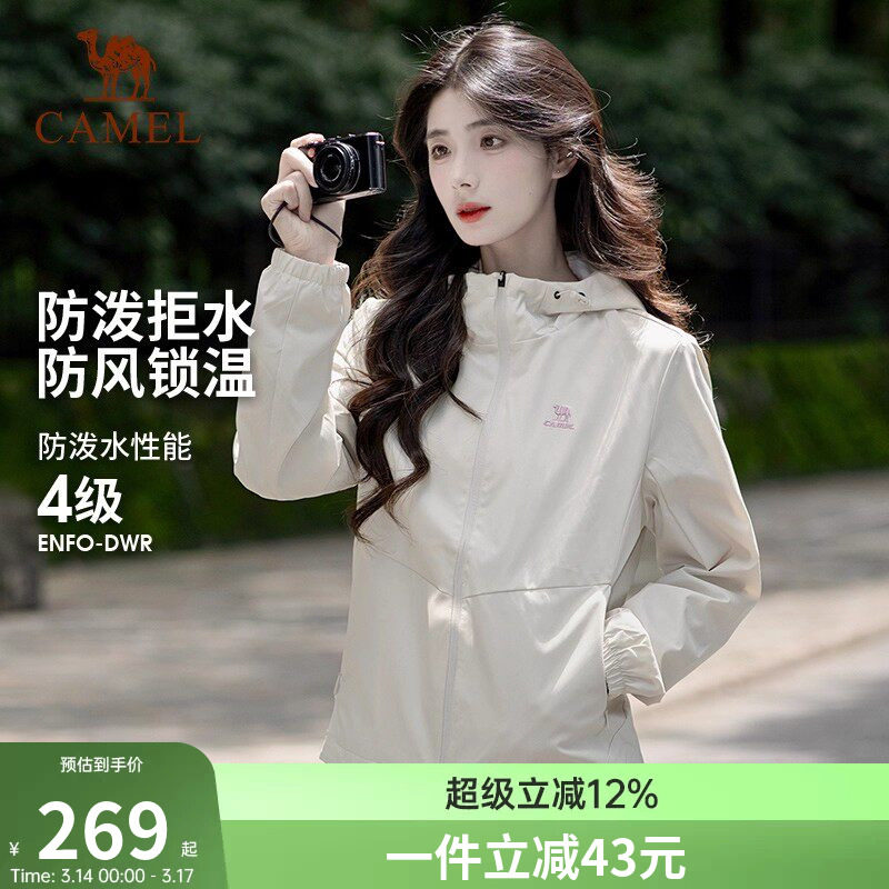 骆驼加绒夹克单层登山服运动外套女士2026春秋户外防风薄绒茄克男