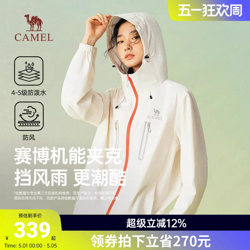 骆驼女装机能夹克2026春季新款短款户外休闲防风软壳宽松外套男