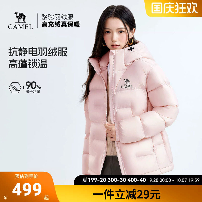 骆驼户外女装羽绒服女士2026冬季新款90绒防风保暖面包羽绒外套