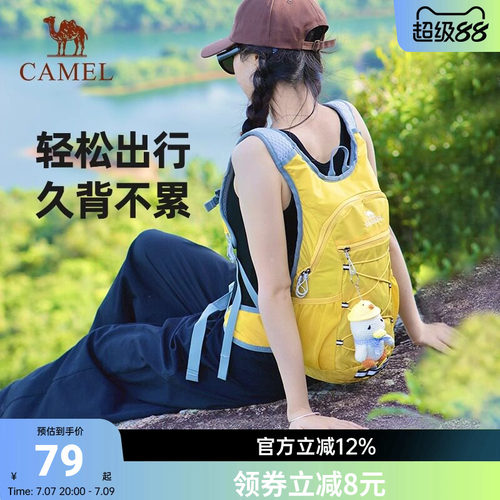 骆驼蜜蜂包户外骑行登山双肩包