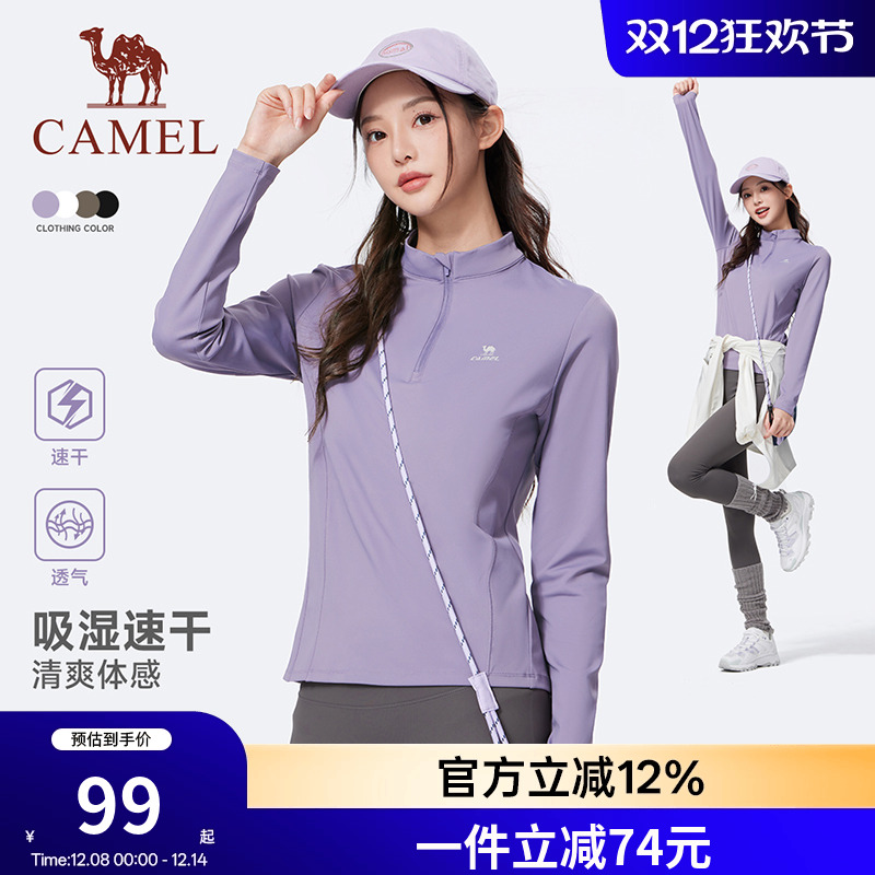 骆驼运动速干衣女2025秋季新款立领长袖T恤训练服跑步健身上衣男