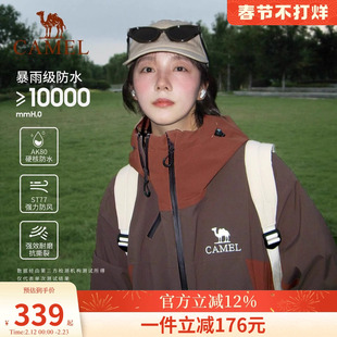 骆驼户外威机甲硬壳冲锋衣男女防风防雨外套2026春新款登山服装