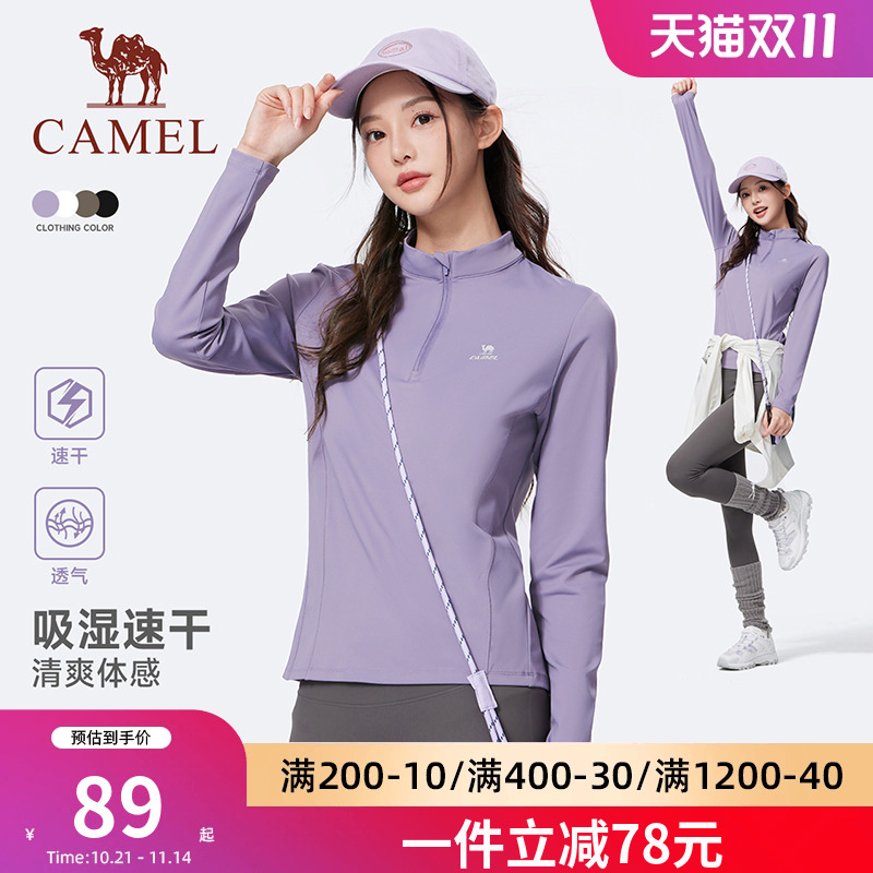 骆驼运动速干衣女2025秋季新款立领长袖T恤训练服跑步健身上衣男