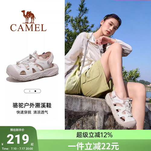 骆驼运动凉鞋女成人可下水