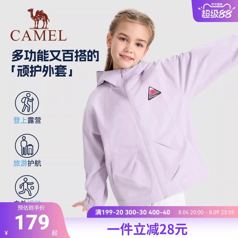 【晴雨壳】骆驼儿童风衣外套童装休闲拉链开衫男女童运动单冲夹克