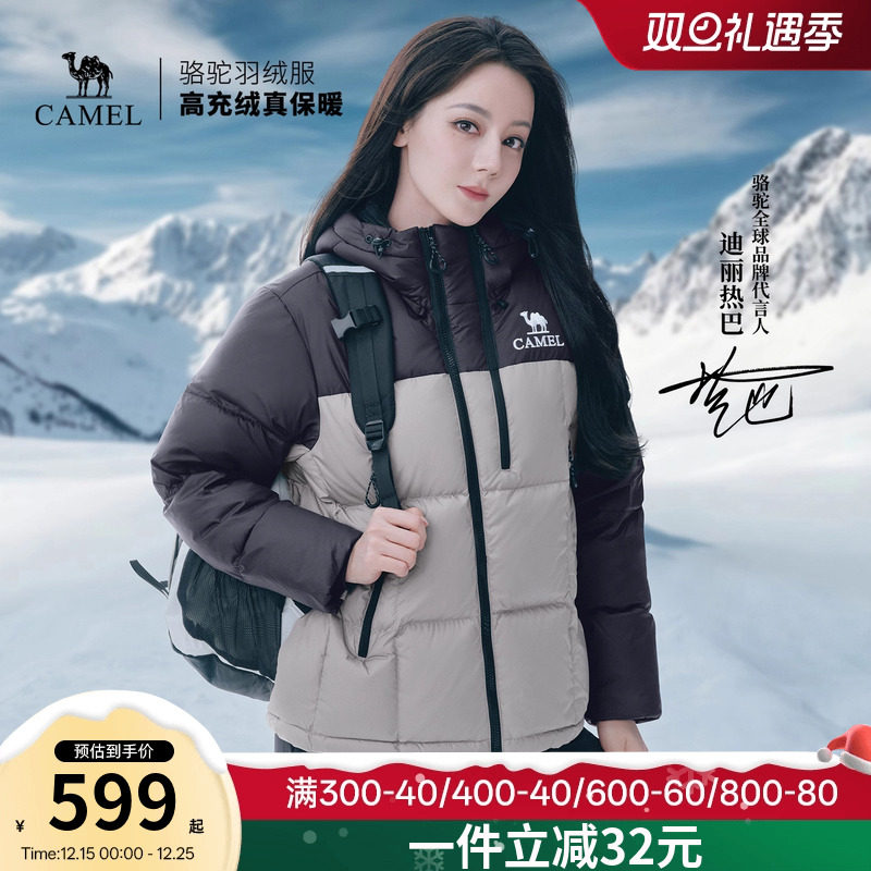 【迪丽热巴同款】骆驼黑钻ultra户外羽绒服冬季新款面包服外套
