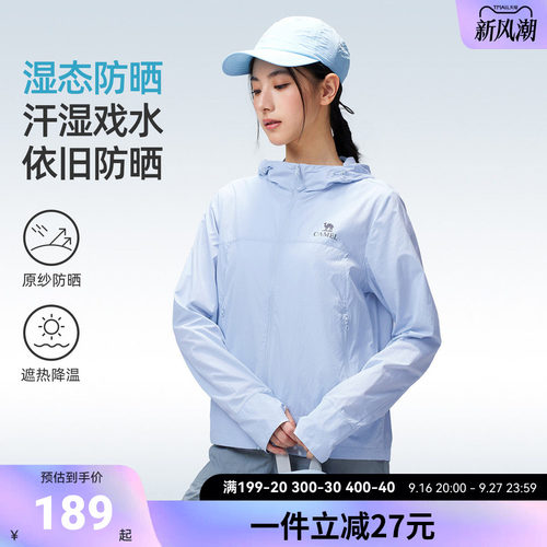 骆驼女装原纱防晒衣2026夏季新款遮热透气凉感高倍户外防晒服外套