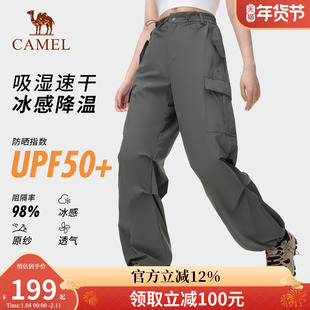 【伞兵裤】骆驼速干工装裤女宽松阔腿裤户外徒步登山长裤降落伞裤