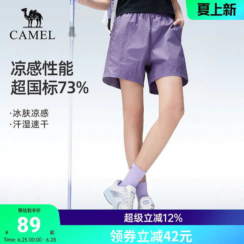 骆驼户外速干短裤女2026春夏透气防晒紫色运动裤徒步裤登山裤裤子