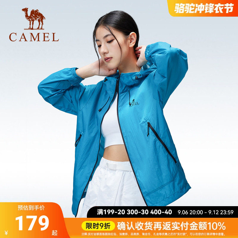 骆驼户外防晒衣2026夏季新款女款透气防风防紫外线运动外套防晒服
