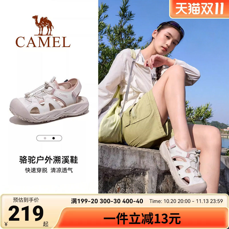骆驼运动凉鞋女成人可下水