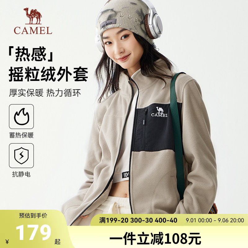 Camel/骆驼摇粒绒外套夹克抓绒衣