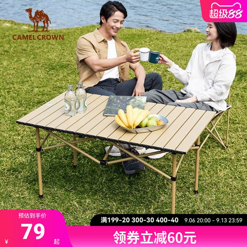 骆驼野餐桌子便携式露营烧烤桌