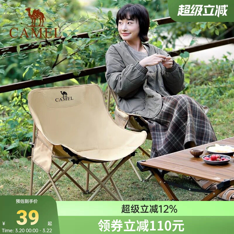 骆驼户外露营椅折叠椅钓鱼凳子沙滩躺椅月亮椅写生折叠凳装备桌椅