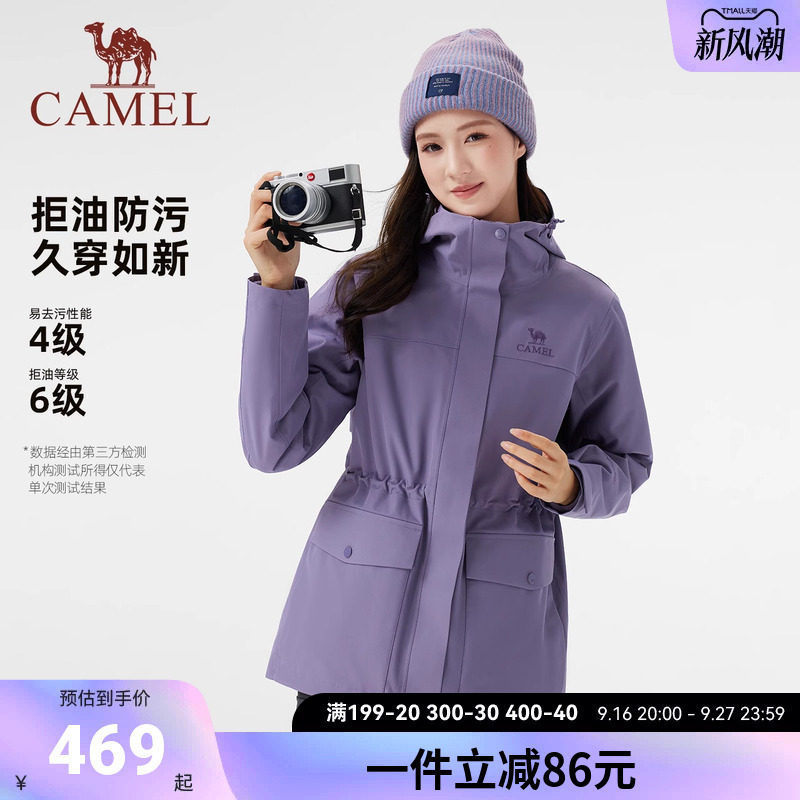 骆驼户外冲锋衣女款抓绒内胆三合一2026秋冬新款夹克防风防水外套图片