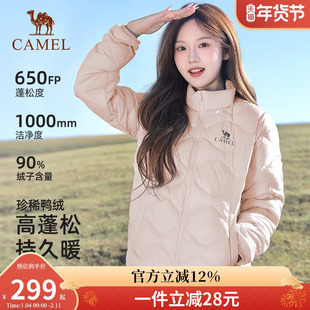 骆驼户外羽绒服2026秋冬新款男女款轻薄款高蓬保暖防风抗静电外套