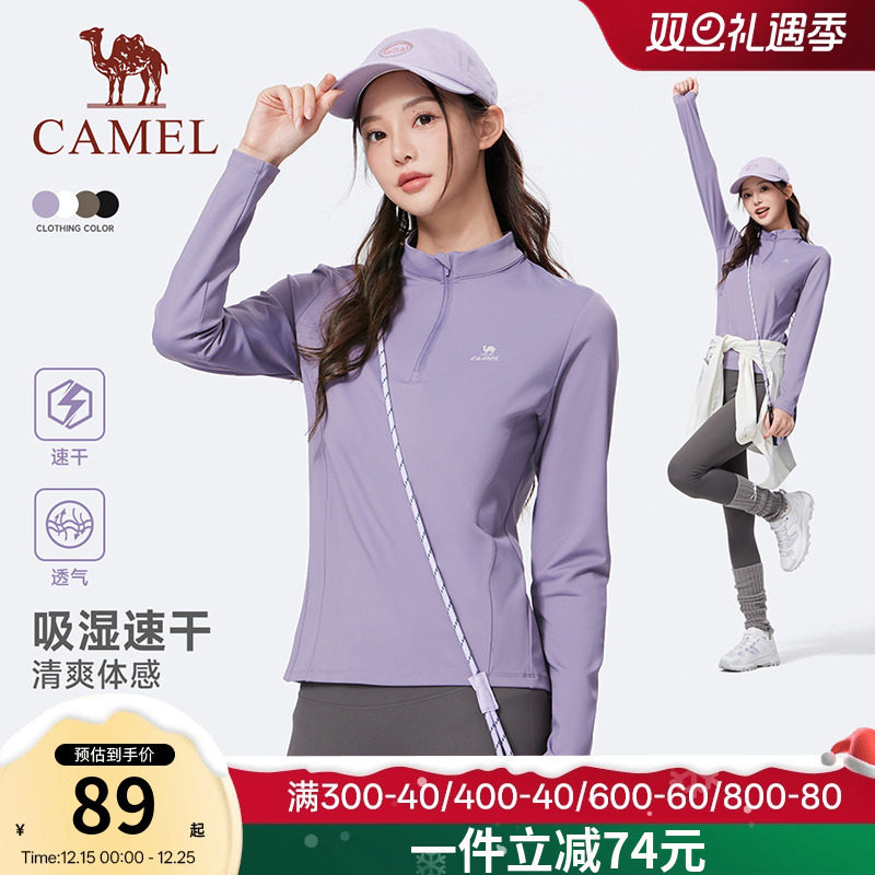 骆驼运动速干衣女2025秋季新款立领长袖T恤训练服跑步健身上衣男