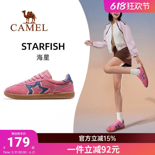 骆驼海星运动鞋女款2026春夏新款女鞋板鞋透气复古德训鞋百搭鞋子