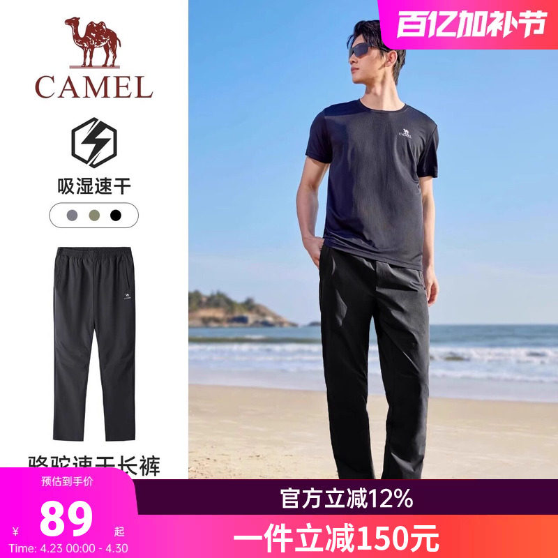 骆驼速干运动工装裤子男士2026春夏新款休闲速干长裤户外登山裤女