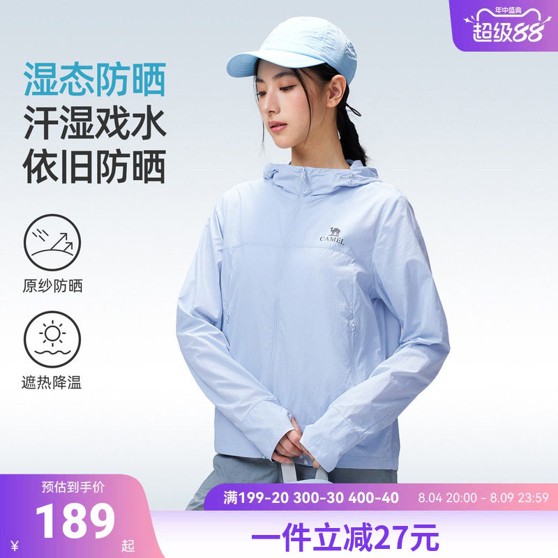 骆驼女装原纱防晒衣2026夏季新款遮热透气凉感高倍户外防晒服外套