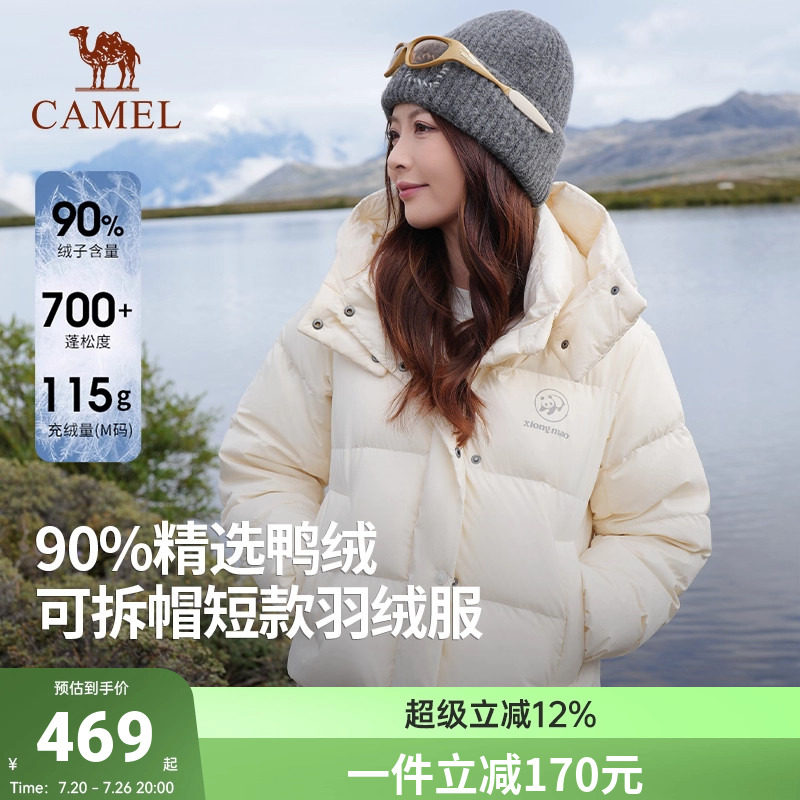 [张予曦同款]骆驼熊猫系列短款羽绒服女冬2026年新款白色羽绒外套